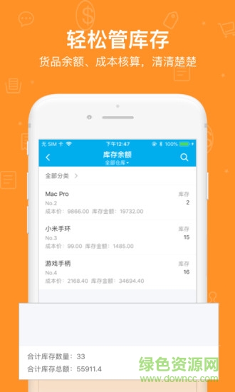 賬王plus v1.8.4.1 安卓版 3