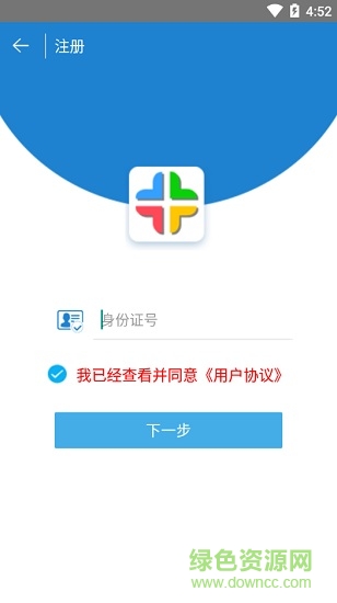滄州人社養(yǎng)老保險(xiǎn)認(rèn)證ios版 v2.3.4 官方iphone最新版 0