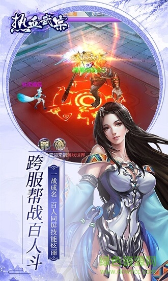 熱血武宗最新版 v2.44936 安卓官方版 1