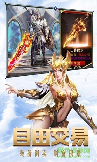 奇跡紀(jì)元正版 v1.0.0 安卓版 1