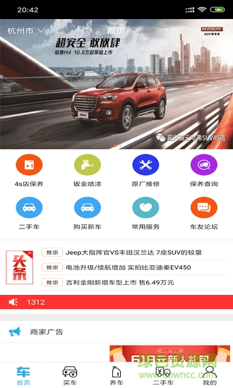 匯識(shí)車(chē) v1.0 安卓版 0