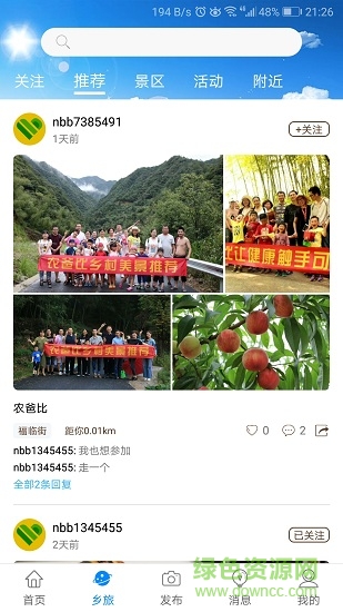 浙江農(nóng)爸比 v1.0.1 安卓版 0