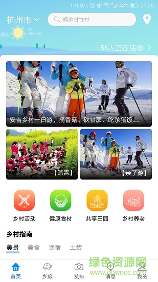 浙江農(nóng)爸比 v1.0.1 安卓版 3