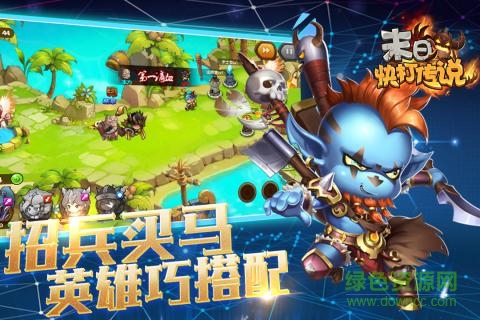 末日快打傳說(shuō) v1.0.0 安卓版 2