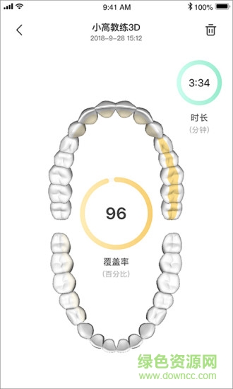 高露潔 v3.0.6 最新版 3