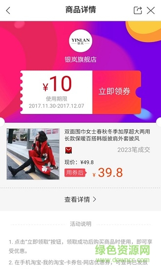 省錢多