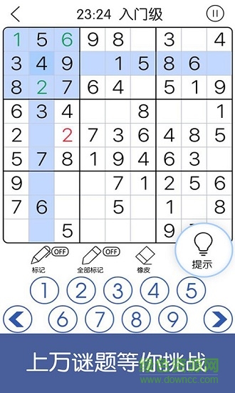sudoku數(shù)獨(dú)經(jīng)典版app v2.7 官方安卓版 3