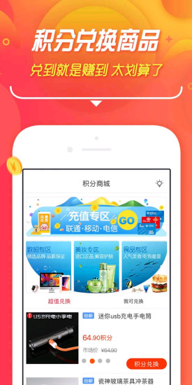 淘東東網(wǎng)絡商城1