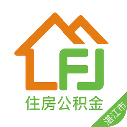 湛江公積金