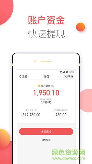 企鵝商家版 v1.0.2 安卓版 2