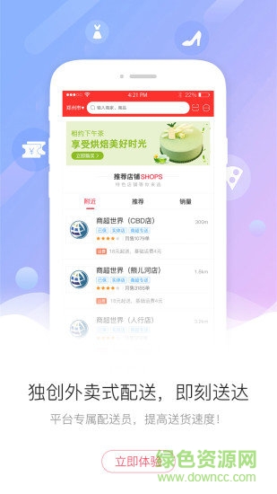共享世界買家版0