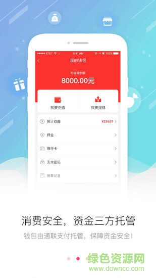 共享世界買家版2