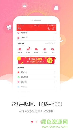 共享世界買家版1