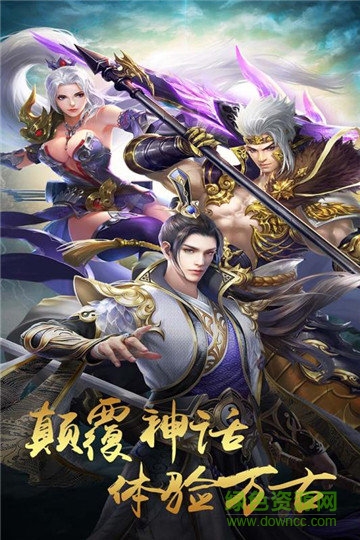 天魔錄ol游戲 v1.0.0 官方安卓版 3