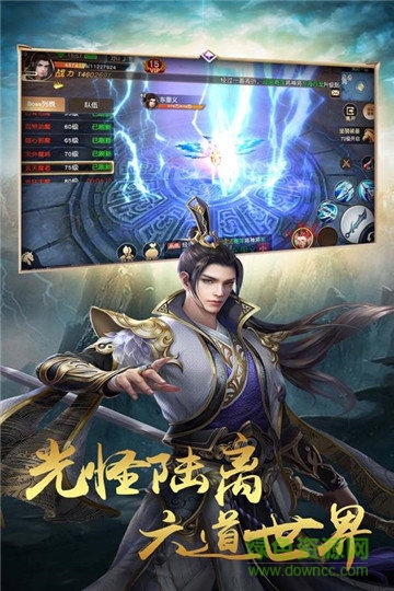 天魔錄ol游戲 v1.0.0 官方安卓版 2