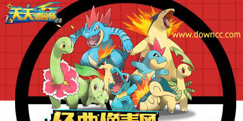 天天馴獸師有哪些版本?天天馴獸師最新版-天天馴獸師修改版下載