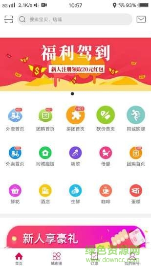 樂享永年app0