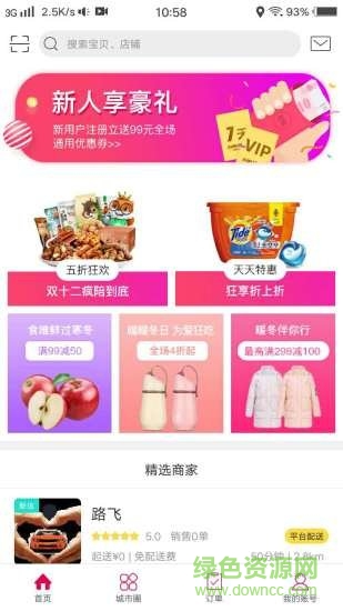 樂享永年app1