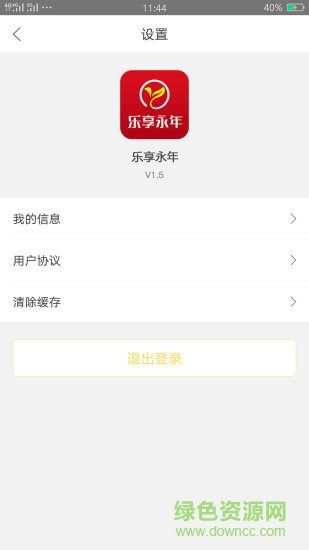 樂享永年app2