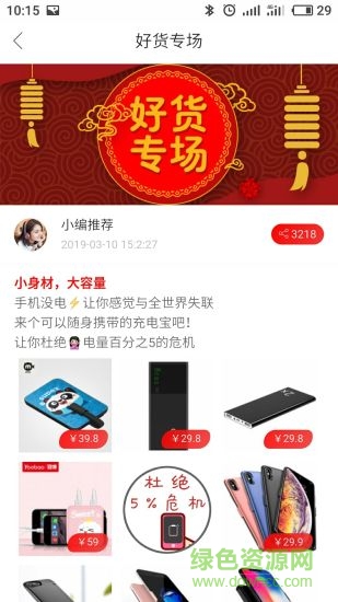 糖果挖券0