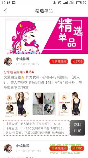 糖果挖券1