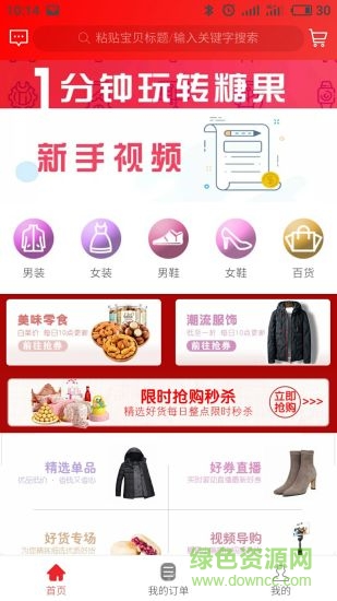 糖果挖券2