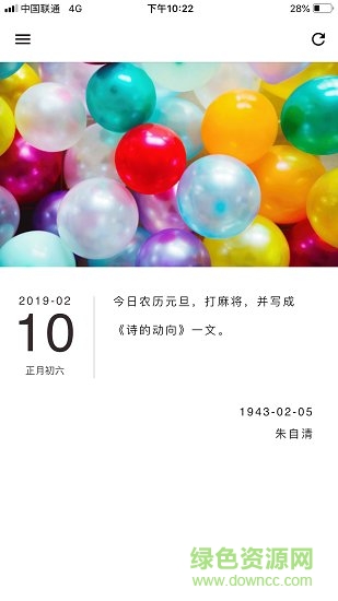 撲鹿app
