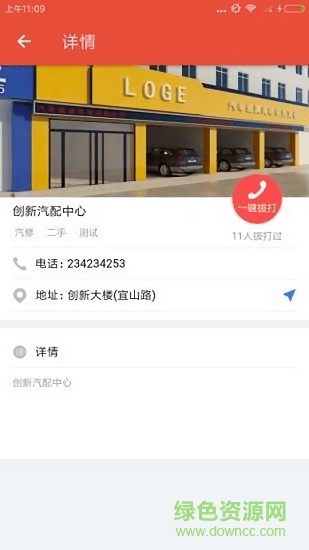 汽配字典 汽配字典app下載