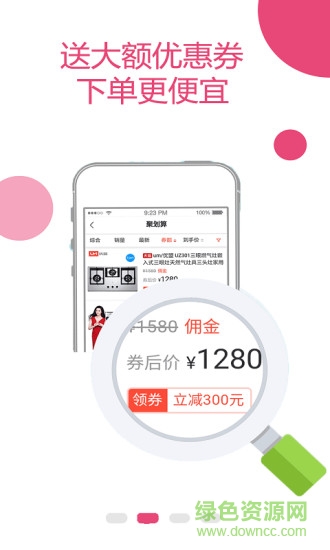 玫瑰返利聯(lián)盟平臺 v4.7.9 安卓版 0