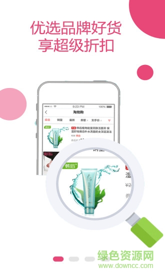玫瑰返利聯(lián)盟平臺 v4.7.9 安卓版 3