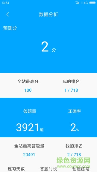 全民在線 v1.0 安卓版 1