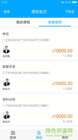 全民在線 v1.0 安卓版 3