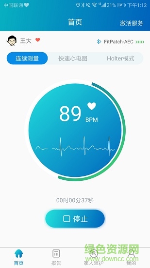 粒恩心電大眾版0