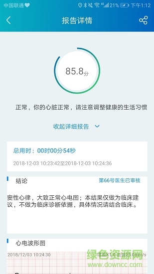 粒恩心電大眾版1
