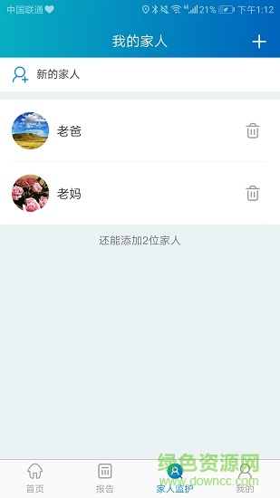 粒恩心電大眾版2