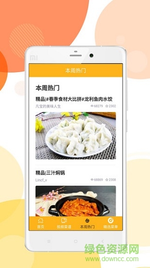 咣當廚房 v1.3 安卓版 0
