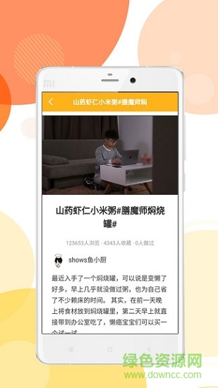 咣當廚房 v1.3 安卓版 1
