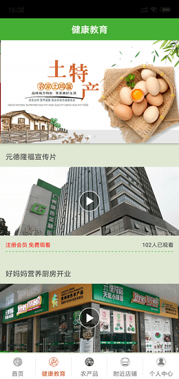 媽媽食材下載