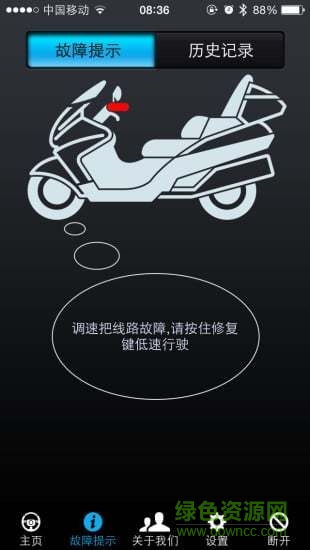 ble alarm手機(jī)版 v8.0.0 安卓版 3