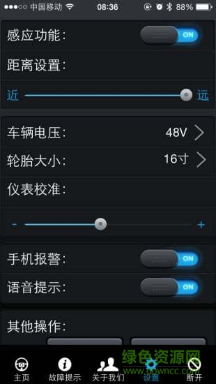 ble alarm手機(jī)版 v8.0.0 安卓版 2