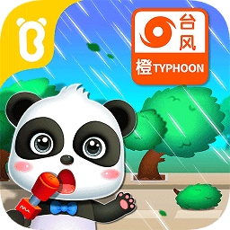 寶寶臺風(fēng)天氣