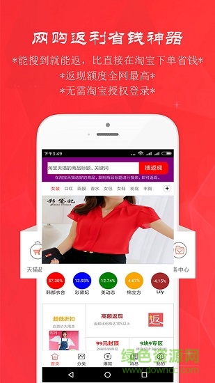 省吧優(yōu)惠券 v1.0 安卓版 0