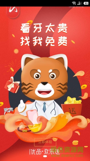 優(yōu)品歡樂(lè)送