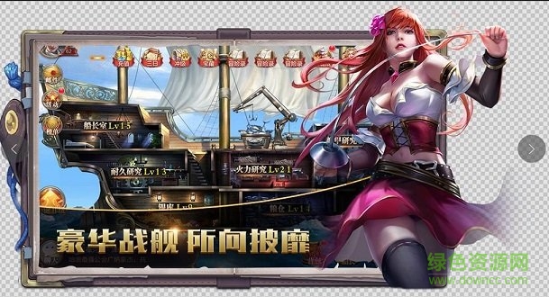 戰(zhàn)爭(zhēng)航路