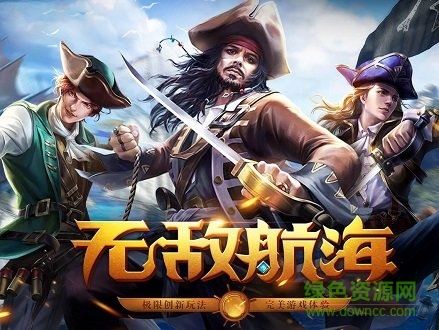 戰(zhàn)爭(zhēng)航路無(wú)限金幣版 v2.0.3 安卓?jī)?nèi)購(gòu)版 0