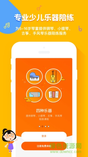 上海妙克vip陪練 v4.7.0 安卓版 0
