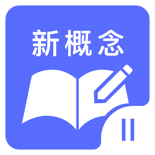 新概念英語二手機(jī)版本
