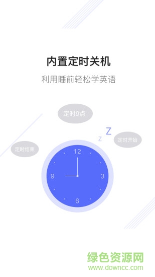 新概念英語(yǔ)二手機(jī)版本 v1.0.3 安卓版 2