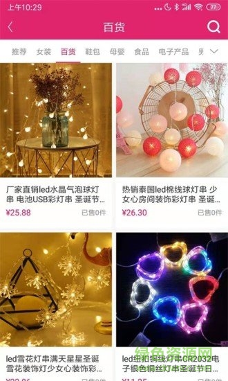 趣逛工廠城安卓版下載
