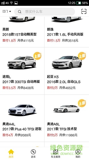 車(chē)聯(lián)行
